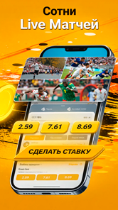 Melbet: сотни live-матчей